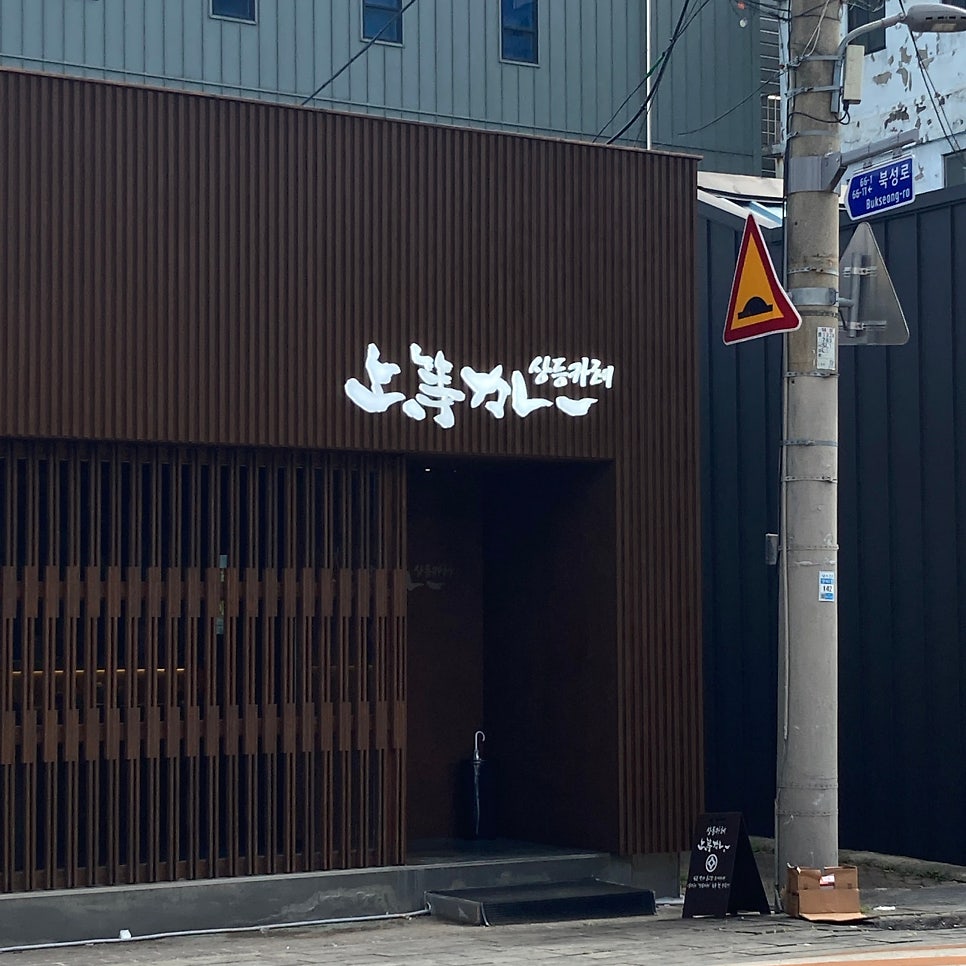 상등카레 사진 2