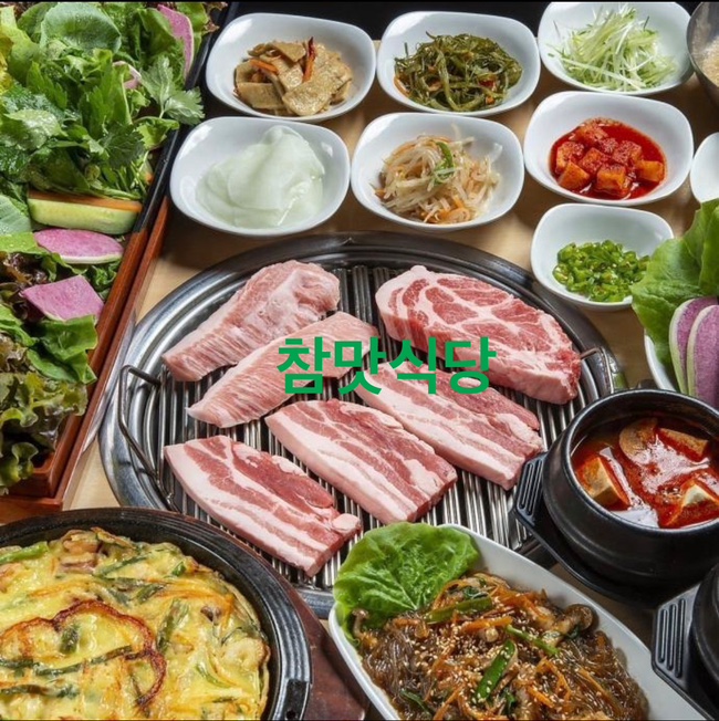 참맛식당 사진 4