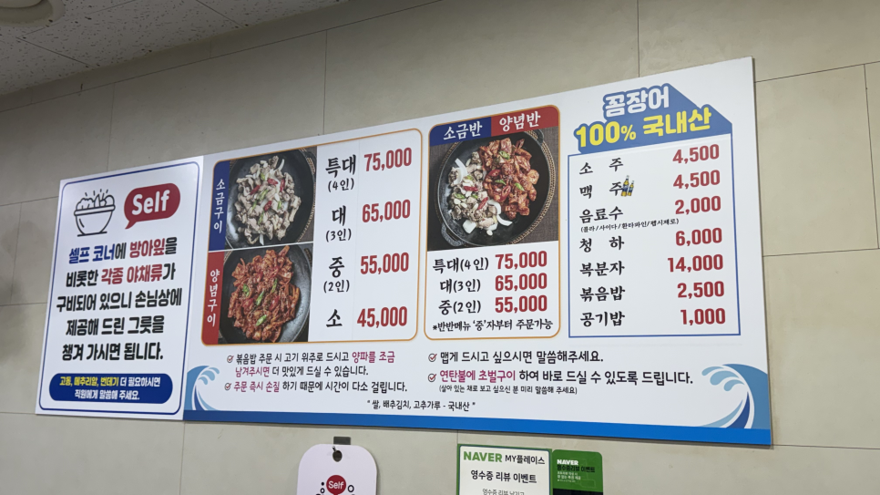 경북산꼼장어 사진 3