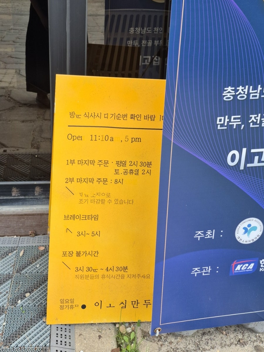 이고집만두 사진 3