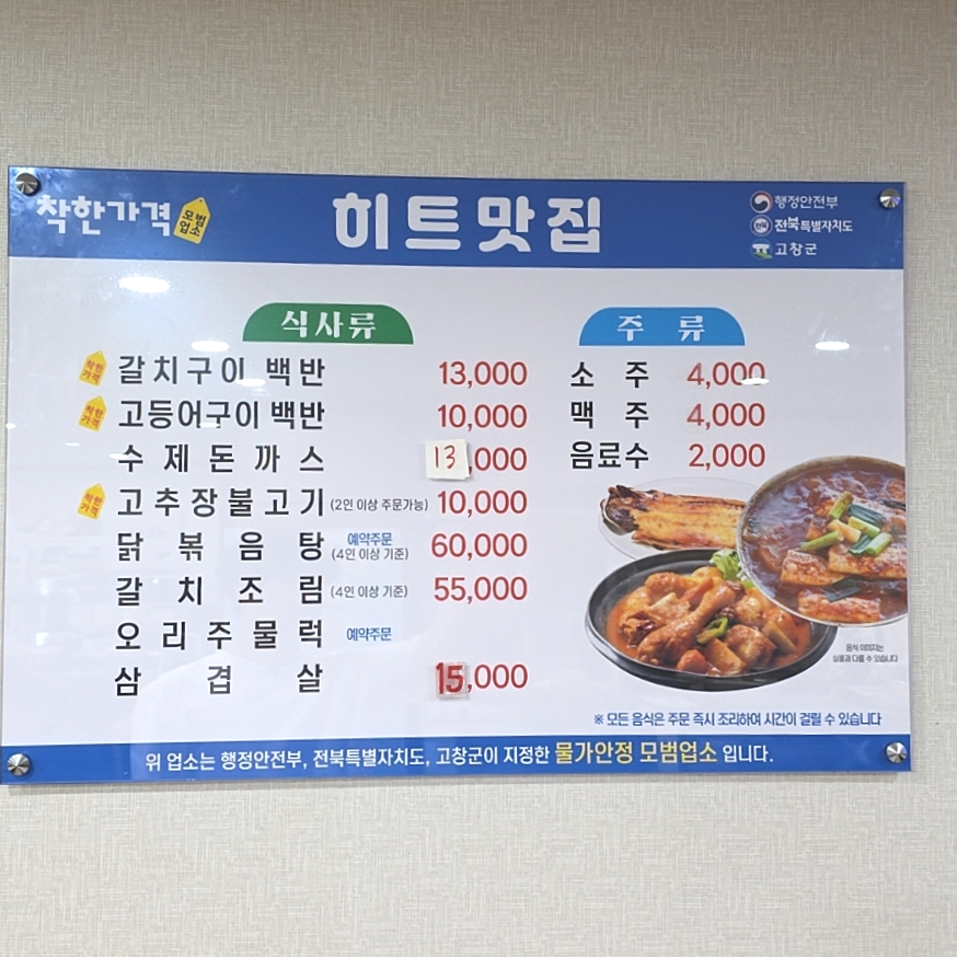 히트맛집 사진 6