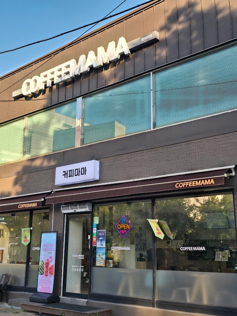 커피마마 평택역점 사진 1