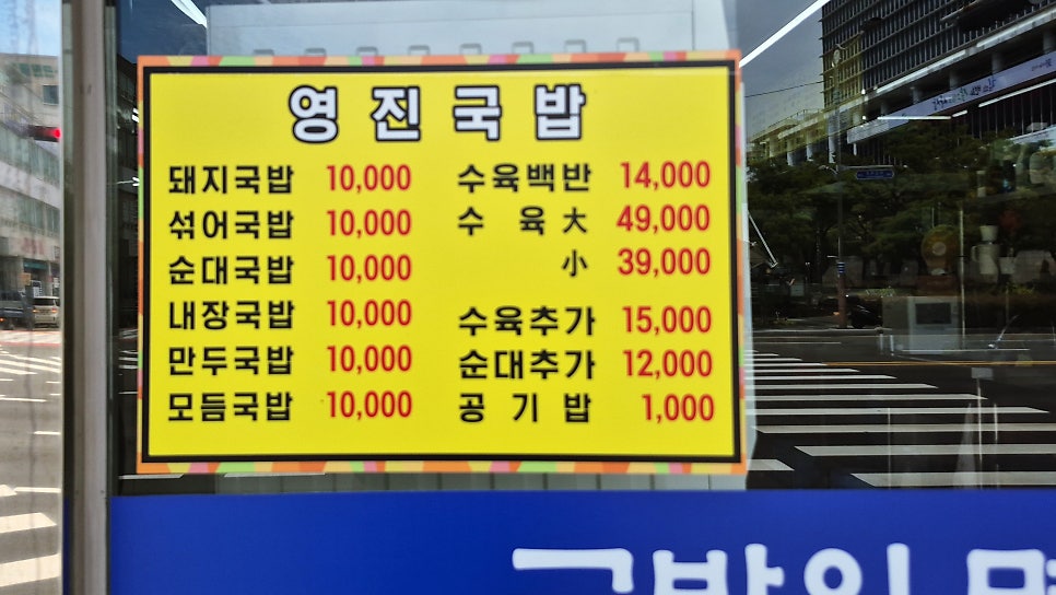 Yeongjindwaejigukbap Sasanggucheongjeom photo 5