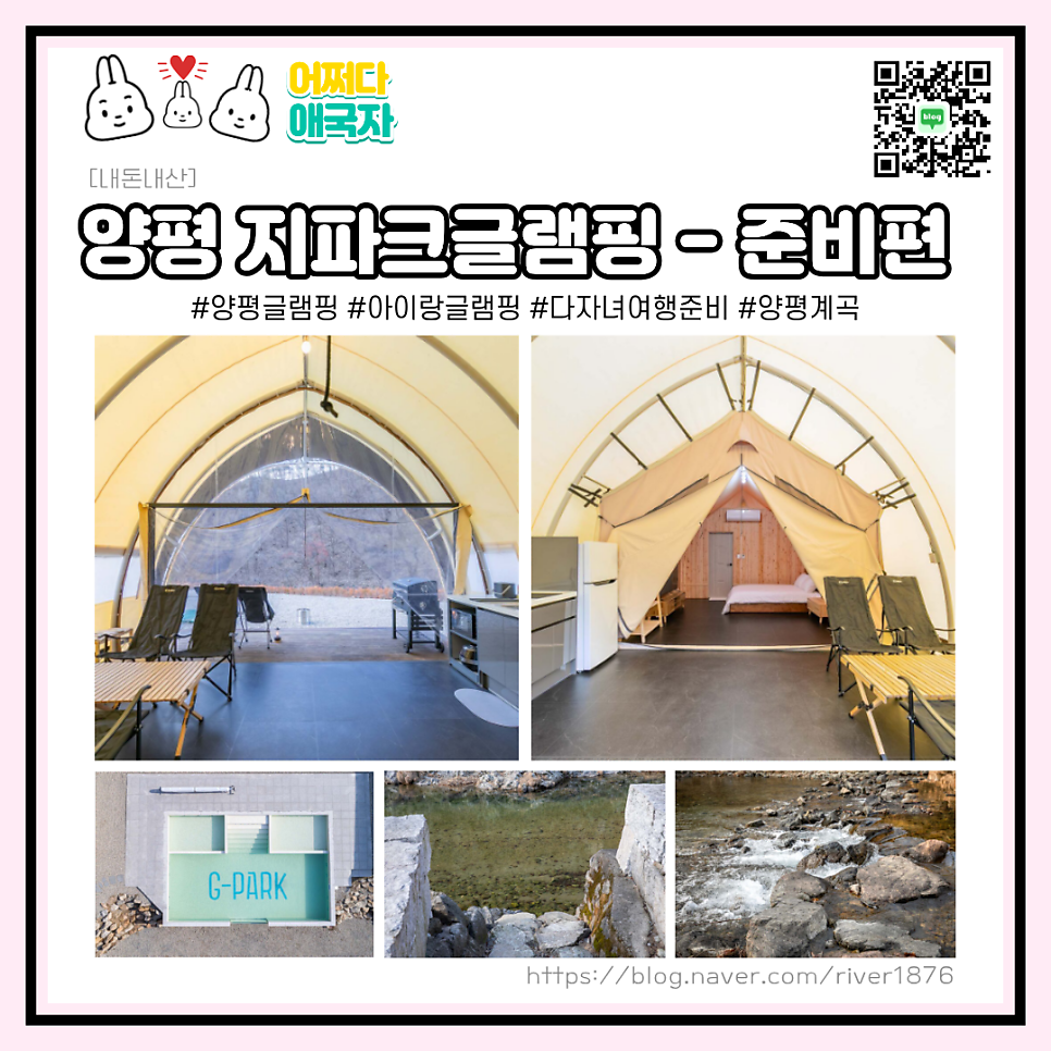 지파크글램핑 사진 1