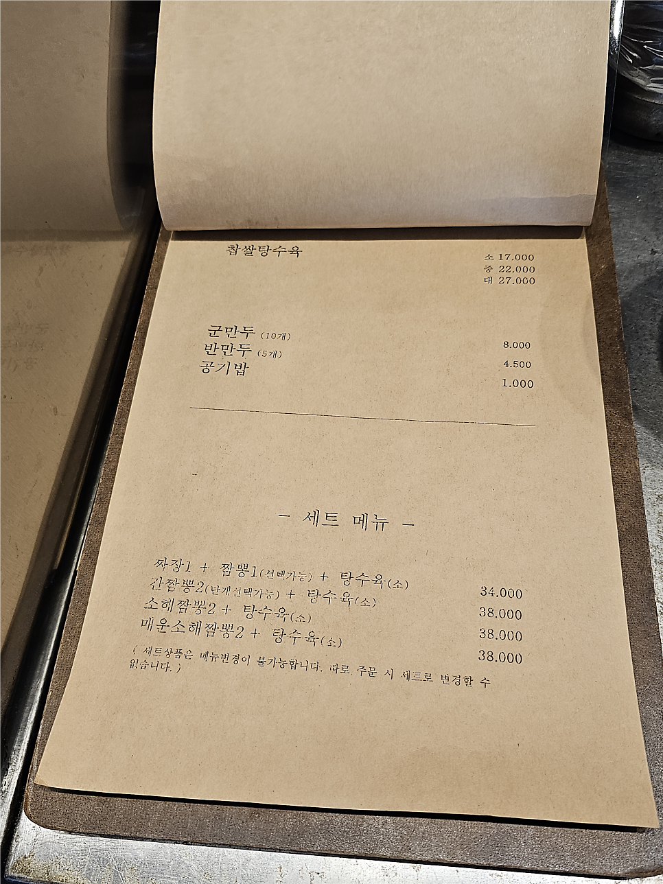 불간짬뽕 파주운정본점 사진 4