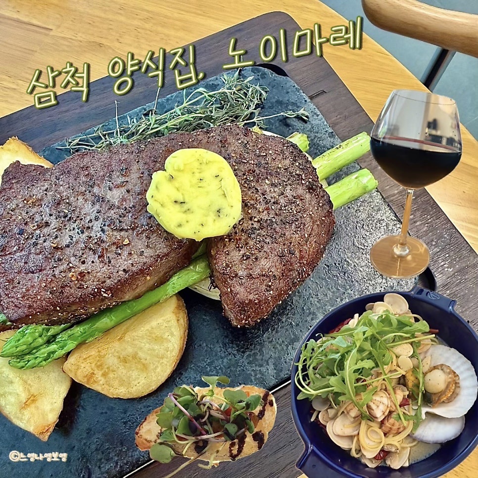 노이마레 사진 1