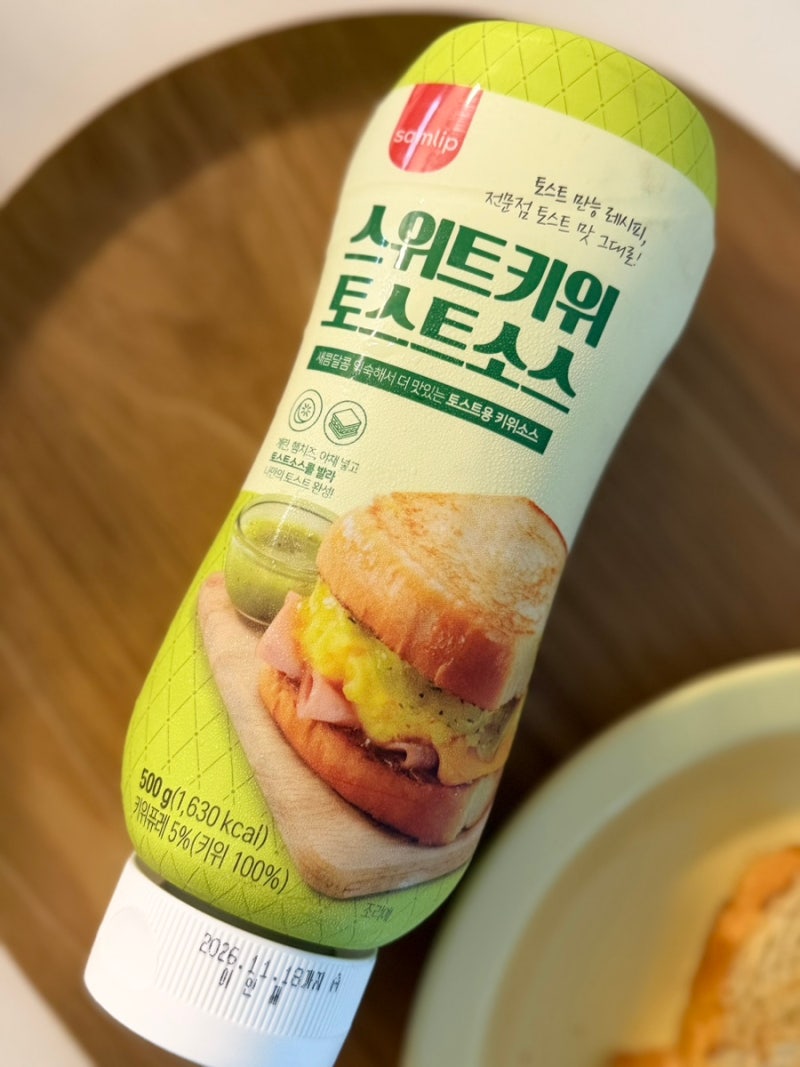이삭토스트 레시피 스위트키위 토스트소스 하나로 끝내는 초간단 토스트 & 최화정 식빵 활용....