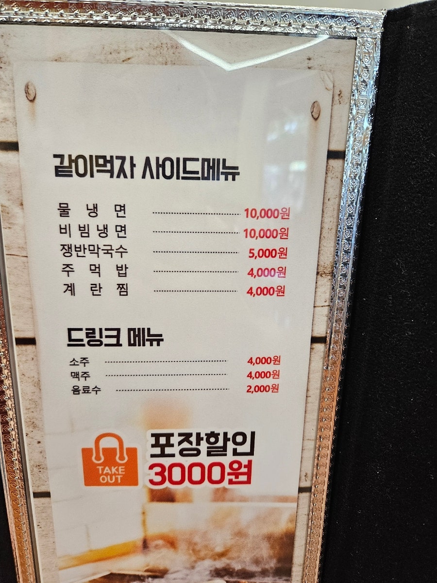 도야족발 강원주문진점 사진 6