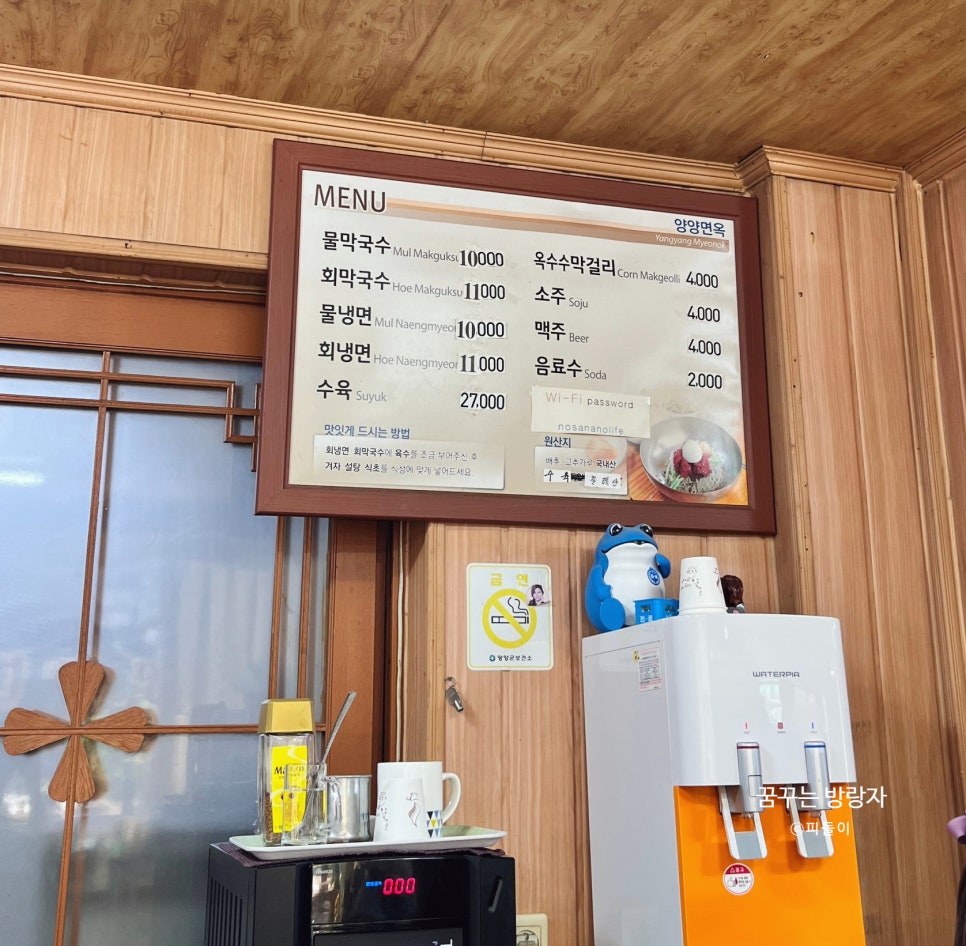 양양면옥 사진 2
