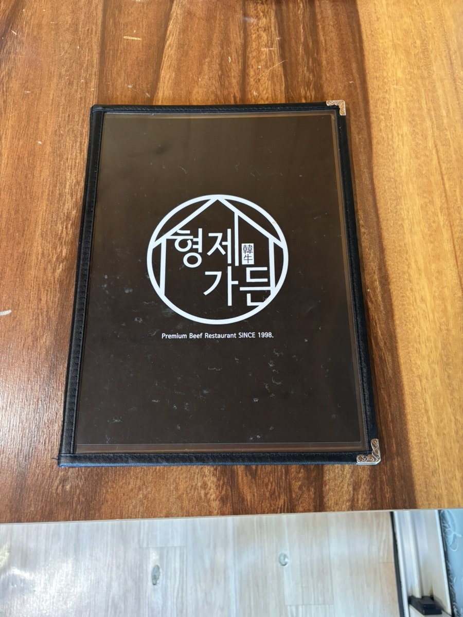 형제가든 사진 6