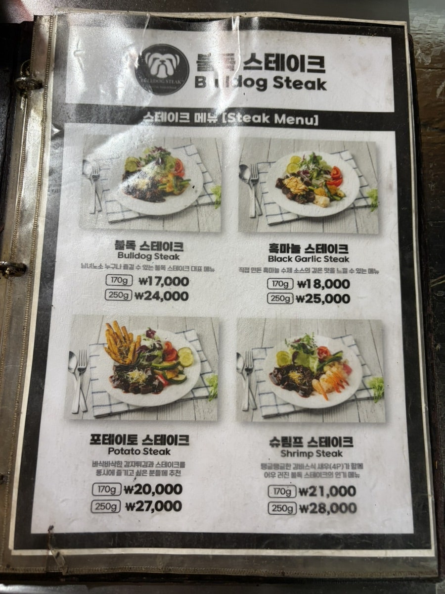 불독스테이크 사진 6