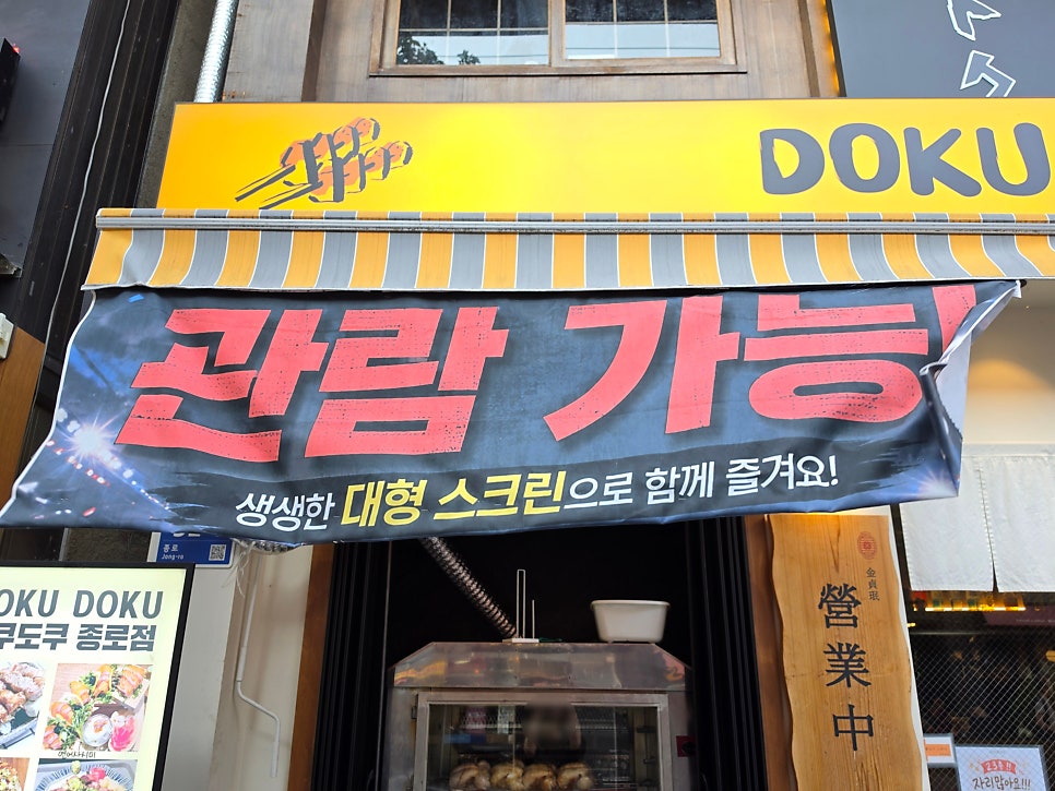 도쿠도쿠 사진 4
