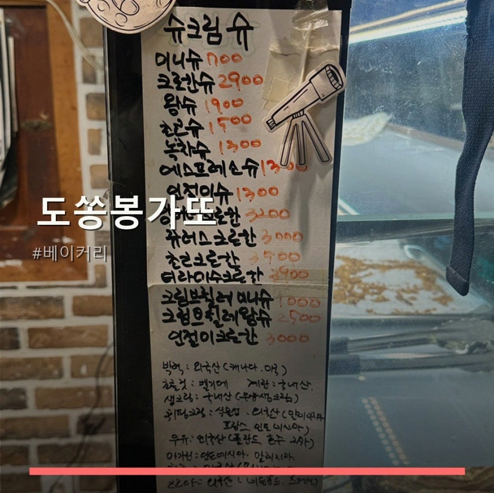 도쏭봉가또 사진 1