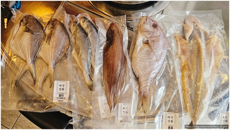 반건조생선 제수용생선 여진상회에서 준비하기
