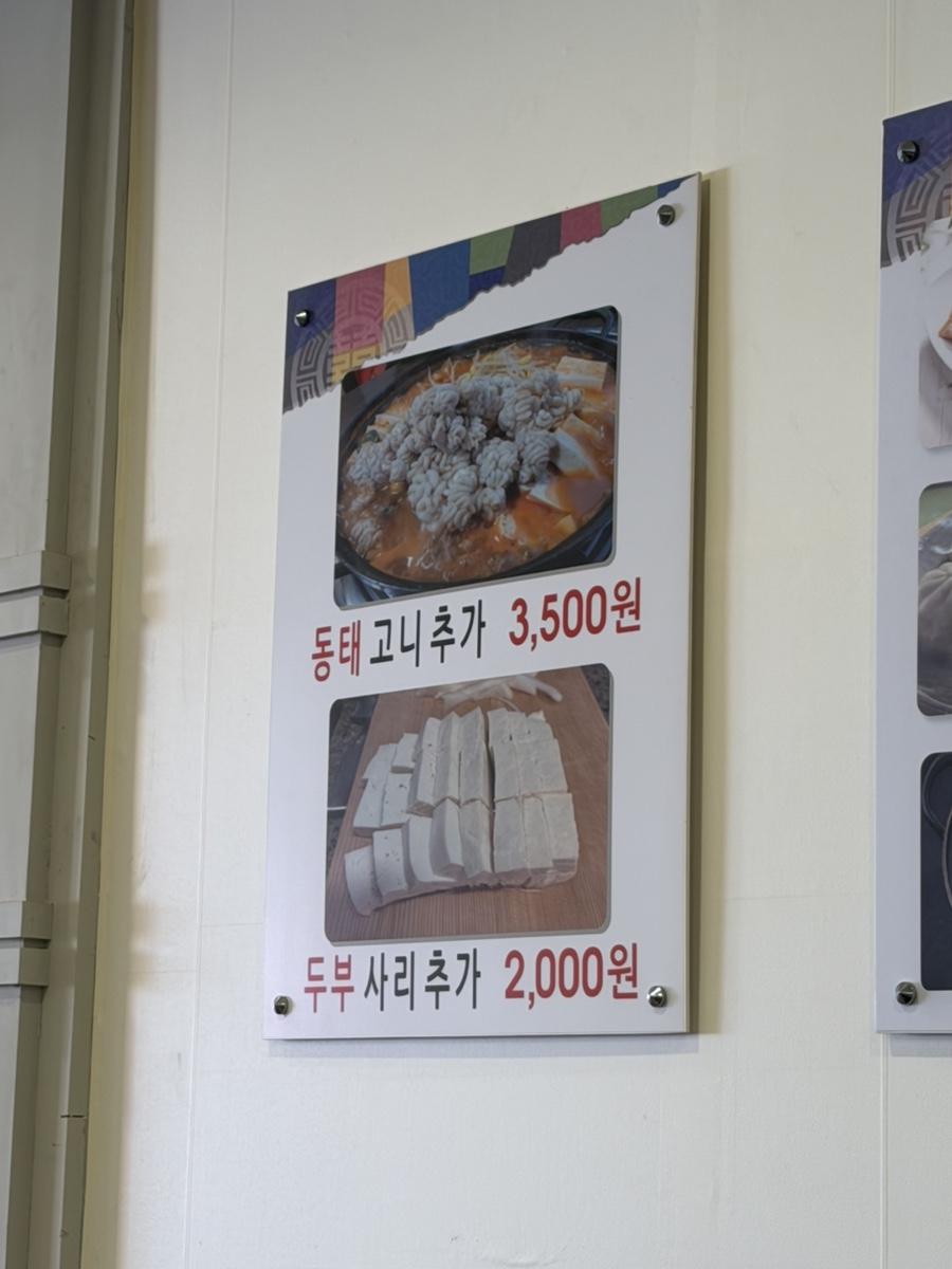 동막골 삼화점 사진 3