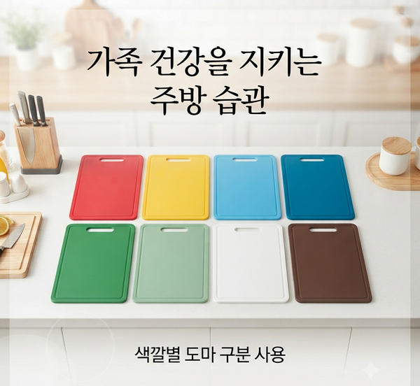 셰프들이 도마를 구분해서 사용하는 이유 : "왜 주방에 도마가 이렇게 많아?"