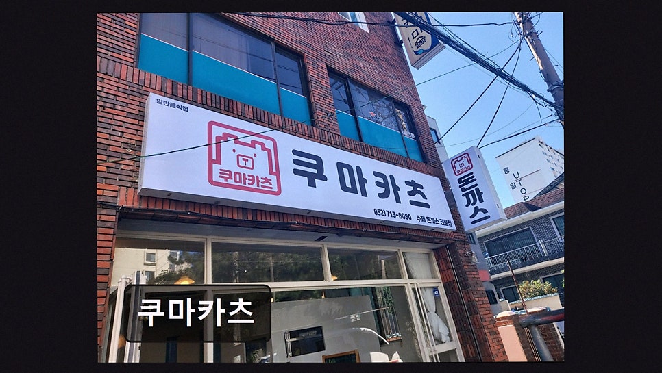 쿠마카츠 사진 2