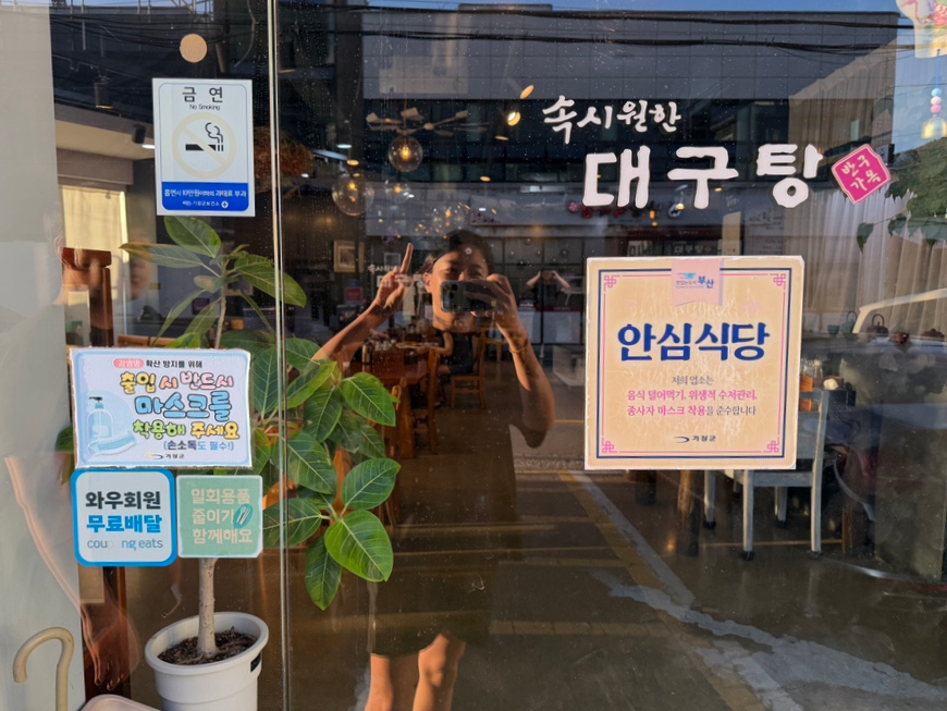 정관대구탕 사진 3