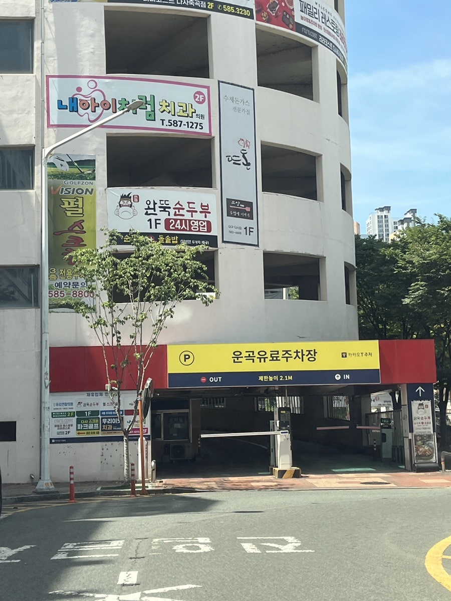 라라코스트 다사죽곡점 사진 2