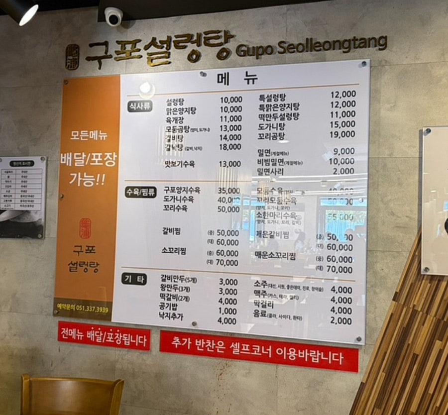 구포설렁탕 구포본점 사진 1