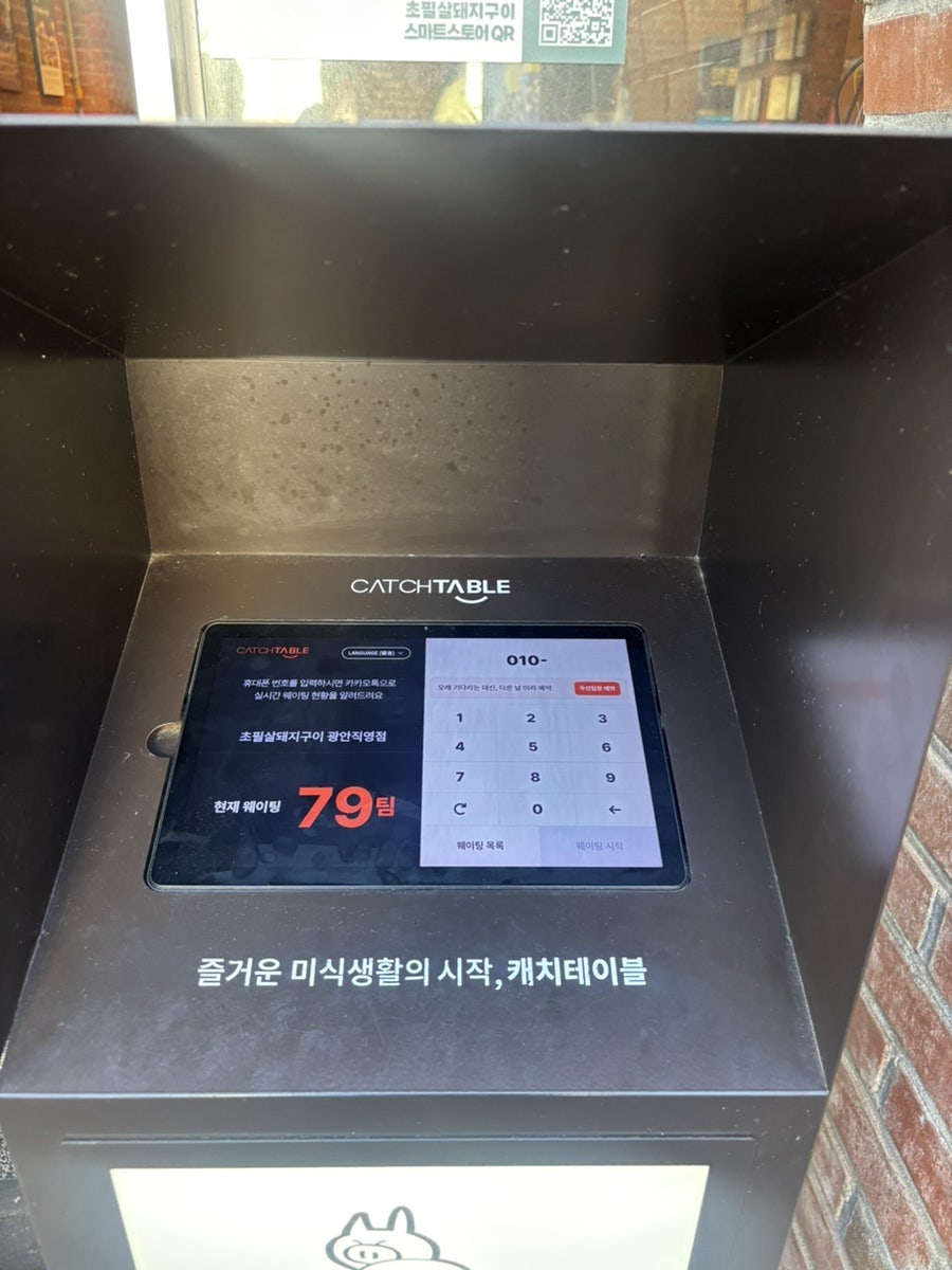 초필살돼지구이 광안직영점 사진 6