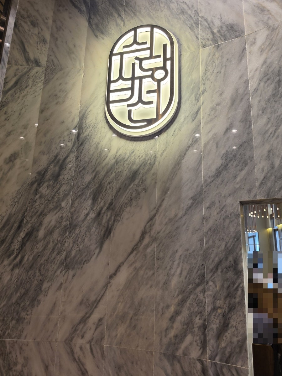식당3선 연제점 사진 1