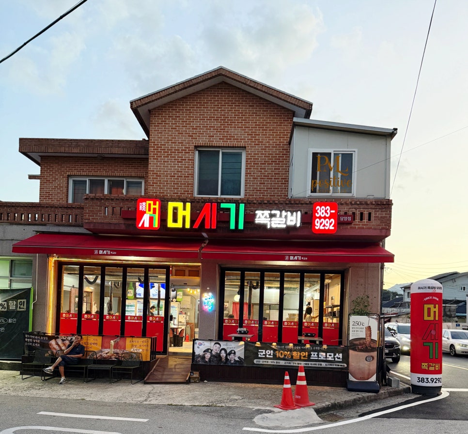 머시기쪽갈비 담양점 사진 2