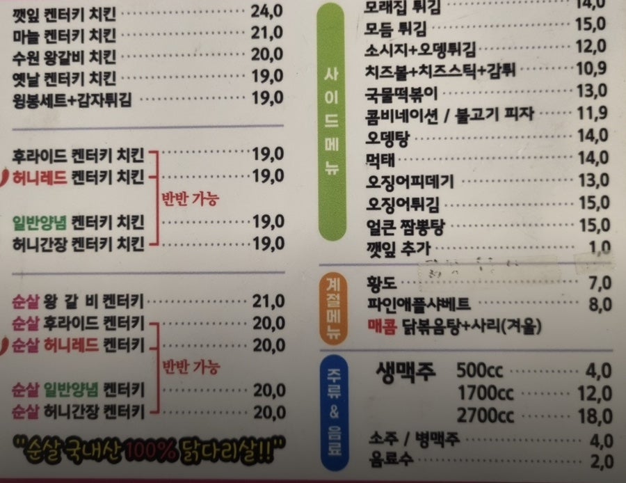 켄터키치킨1971 사진 2