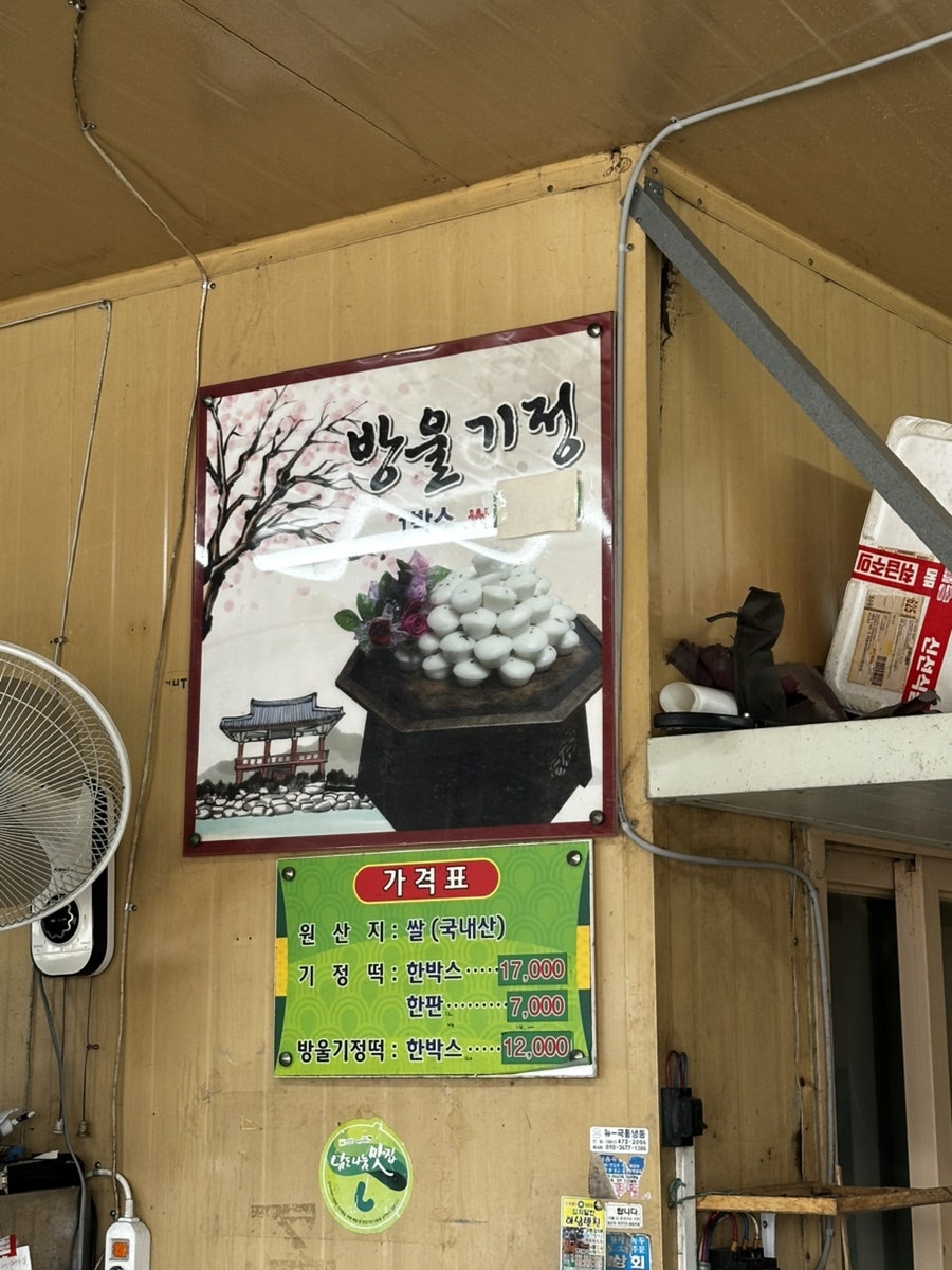 떡보브라더스 사진 3