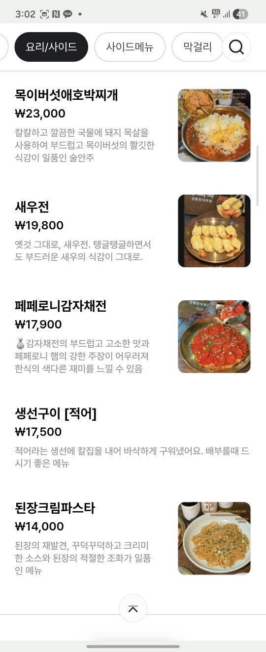 무늬옥 사진 5
