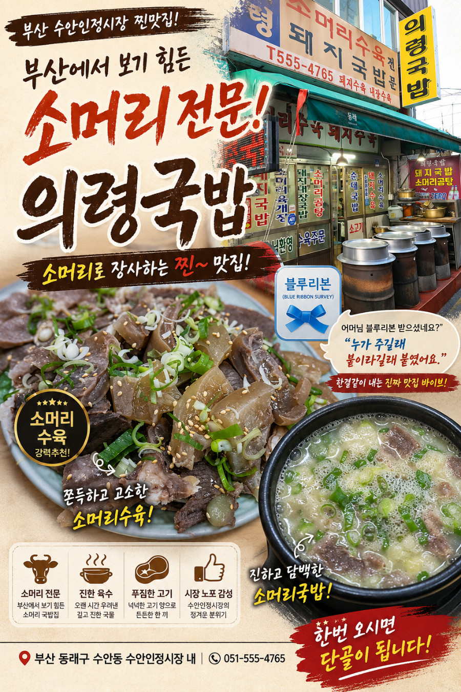 의령국밥 사진 1