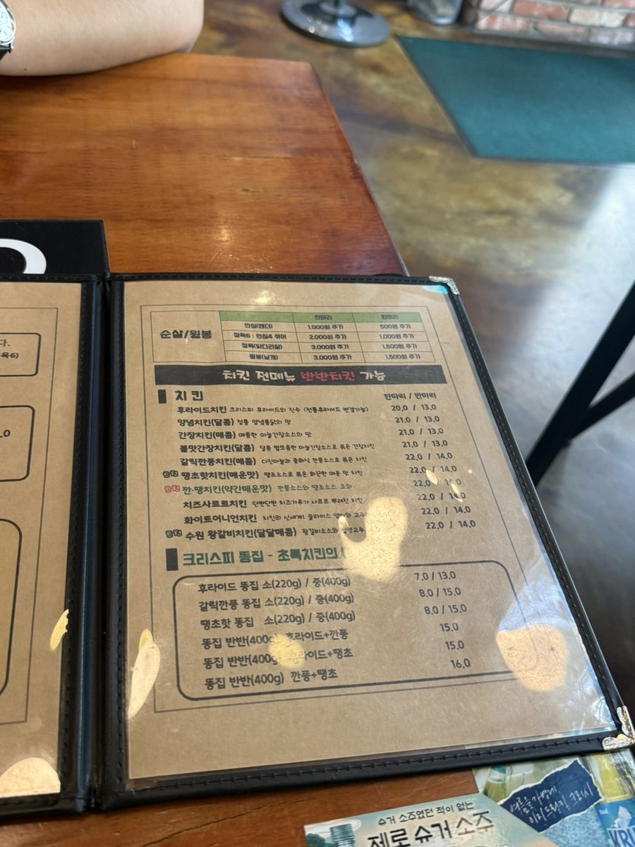 초록치킨 율하본점 사진 5