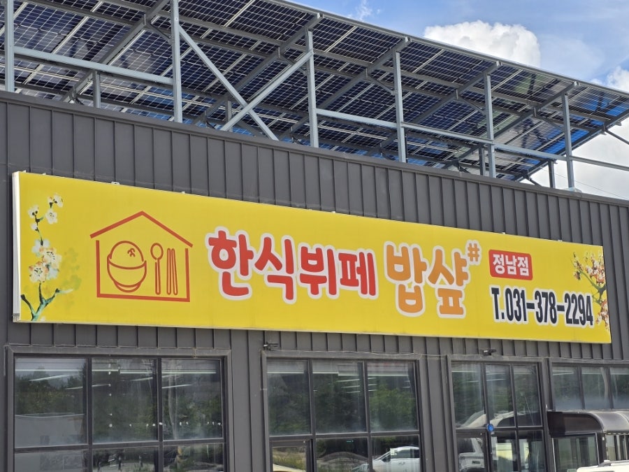 밥샵 사진 2
