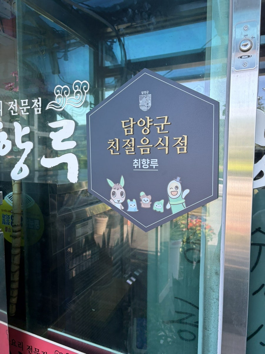 취향루 사진 6