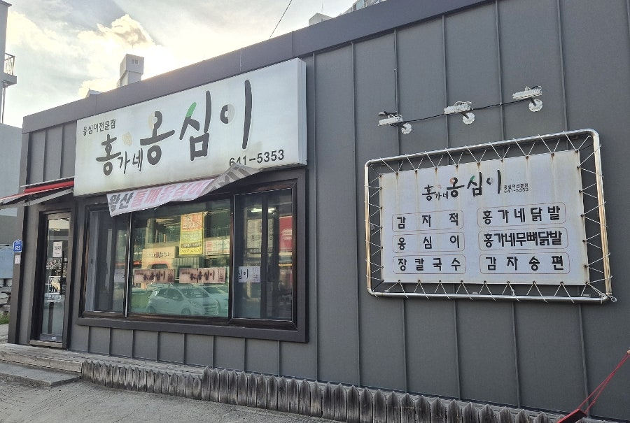 강릉장칼국수 사진 2
