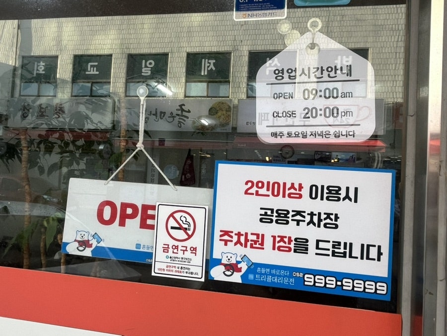 뚝배기추어탕 사진 3