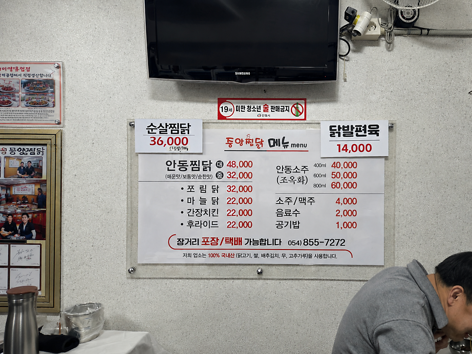 중앙찜닭 사진 3