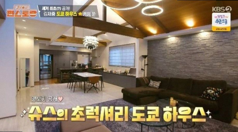 김재중 도쿄 펜트하우스 공개와 50억 집 가격 부모님도 몰랐던 화려한 내부