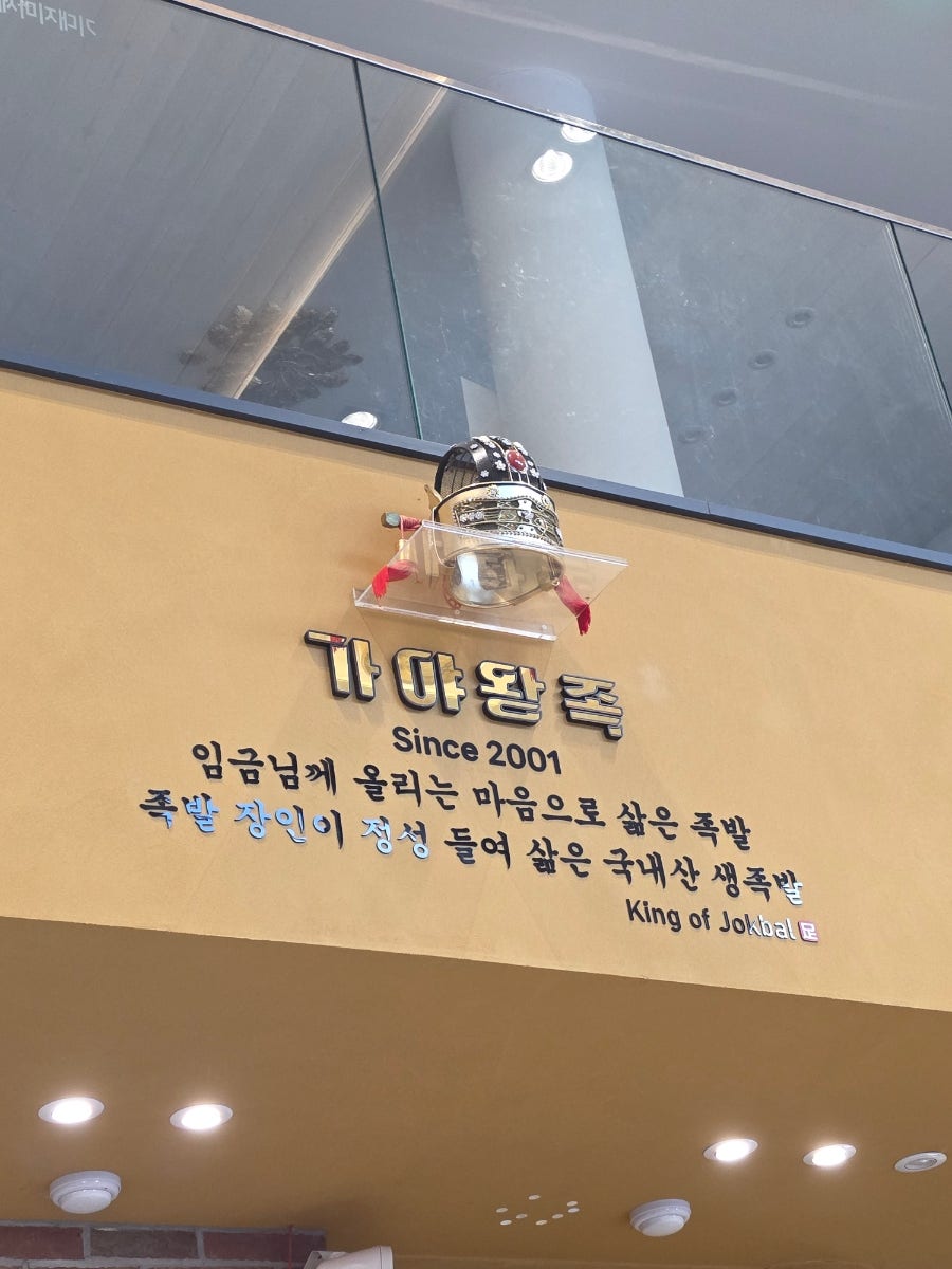 가야왕족 본점 사진 4