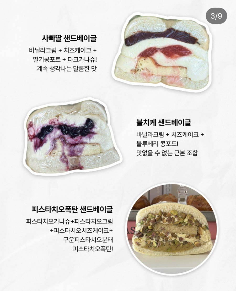 포비베이크샵 사진 2