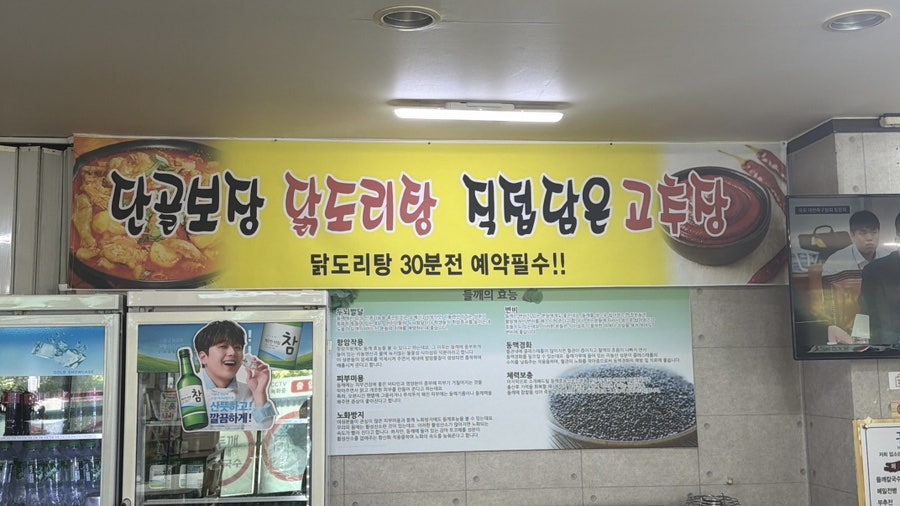 홍두깨들깨손칼국수 사진 6