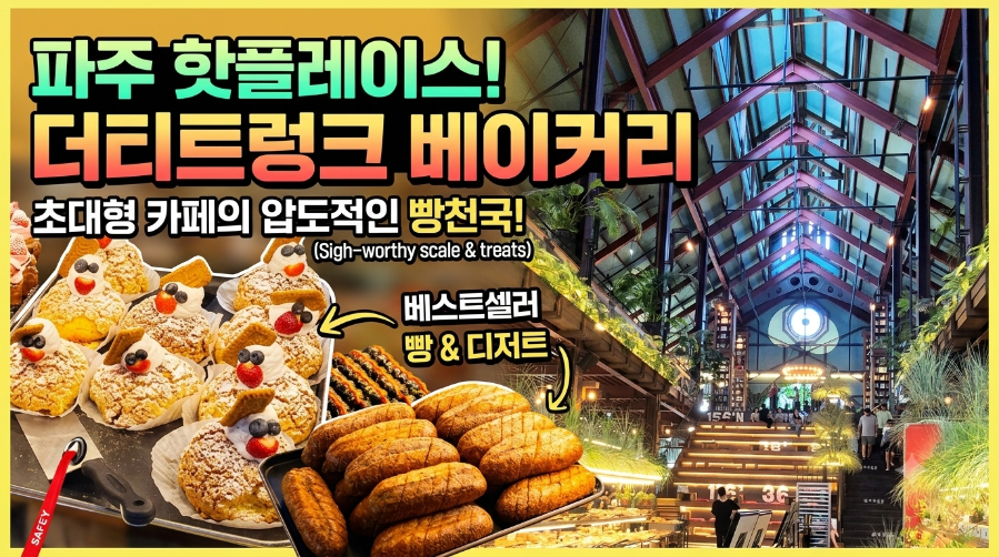 더티트렁크 사진 1