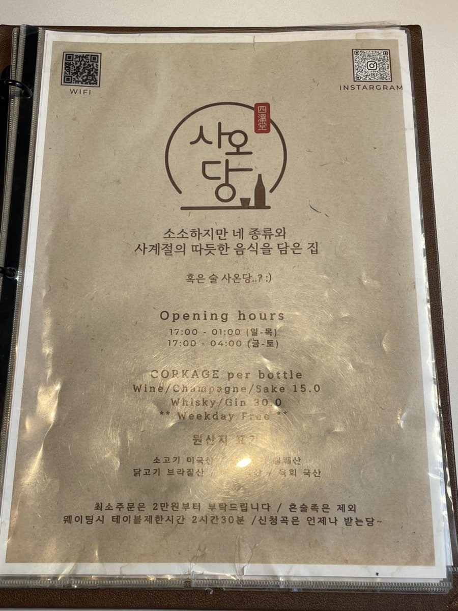 사온당 사진 5
