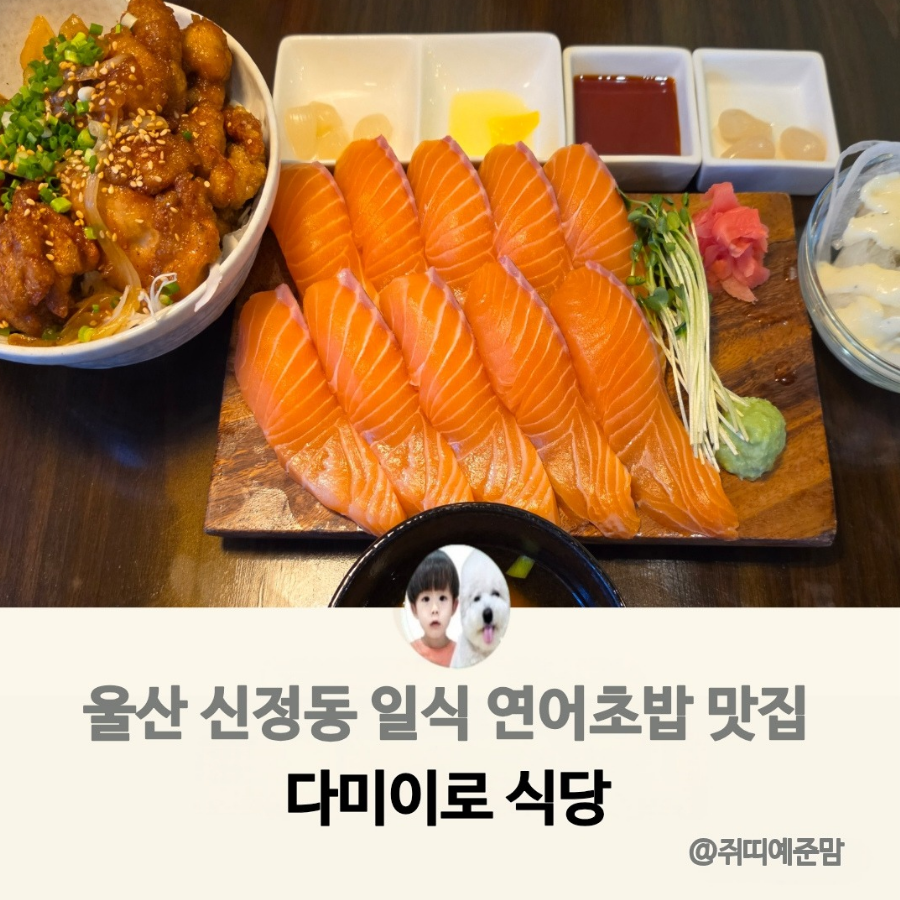 다미이로식당 사진 3