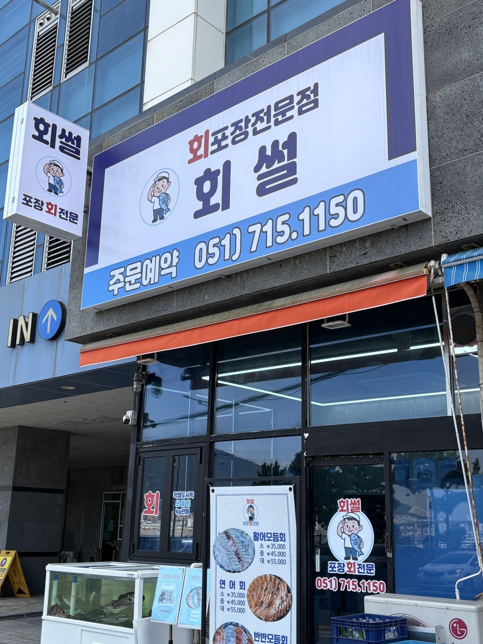 Hoesseol photo 1