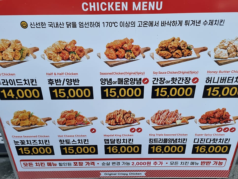 후라이드참잘하는집 에코델타시티점 사진 2