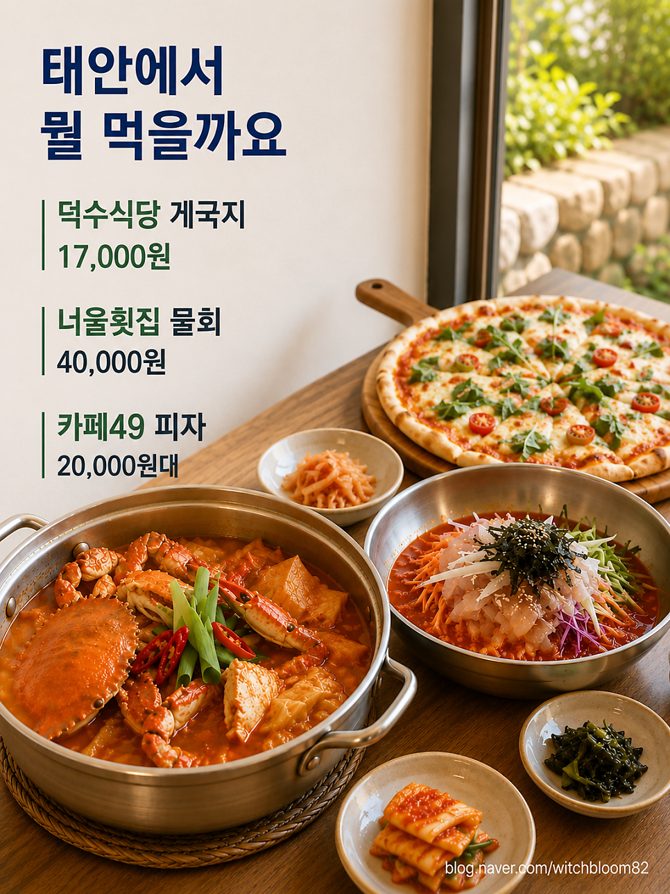 천리포수목원 사진 6