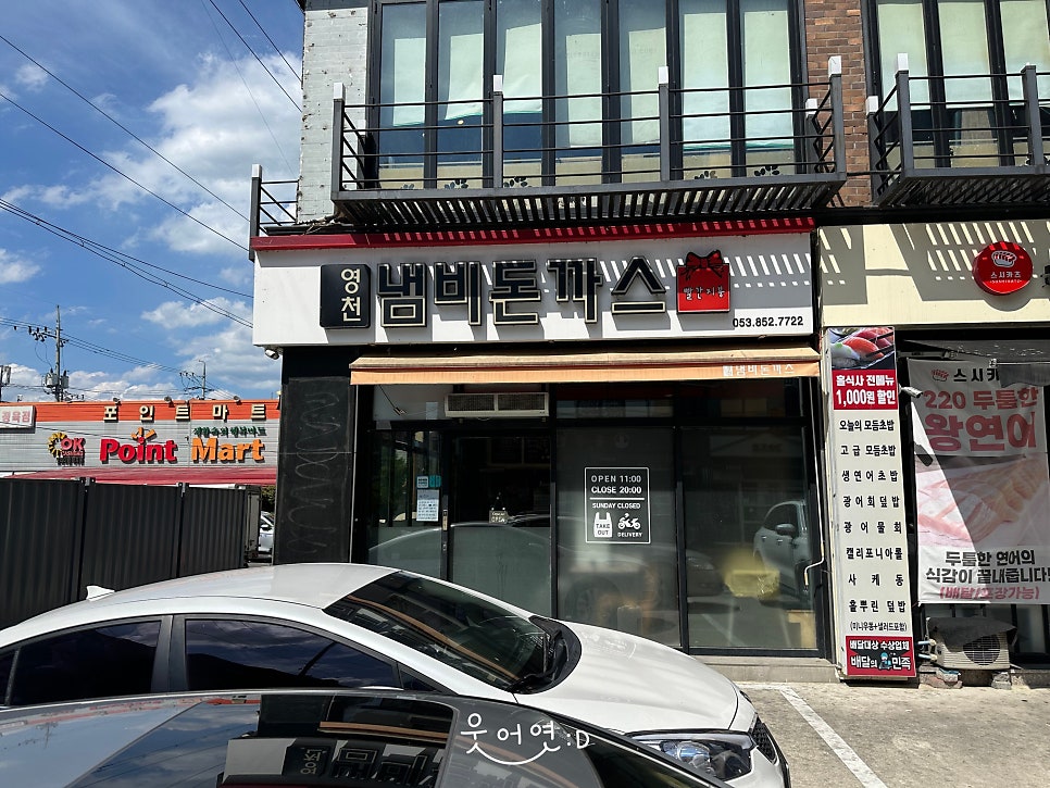 영천냄비돈까스빨간지붕 하양점 사진 2