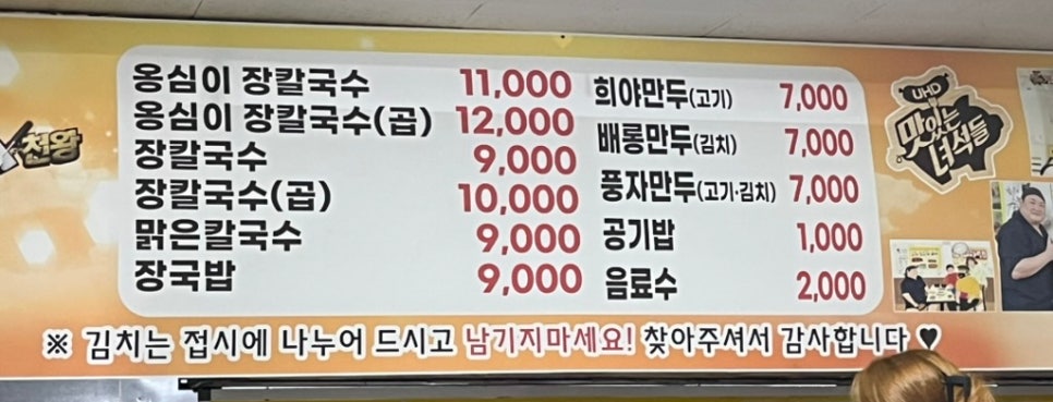 현대장칼국수 2호점 사진 5