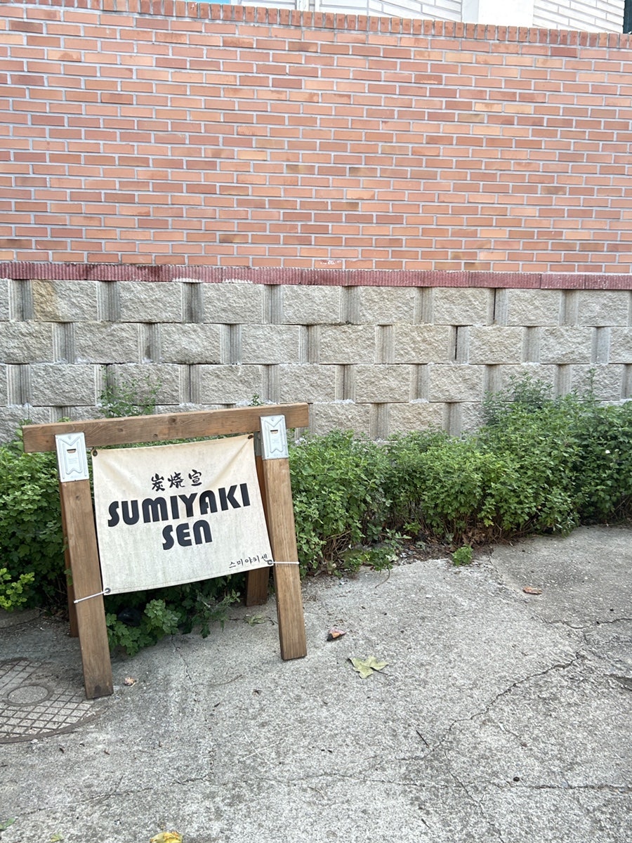스미야키센 사진 6